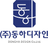 동하디자인